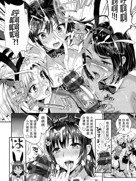 [JOJO & M1saki重嵌][小島紗] 純情ビッチハーレム_025