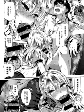 [JOJO & M1saki重嵌][小島紗] 純情ビッチハーレム_167