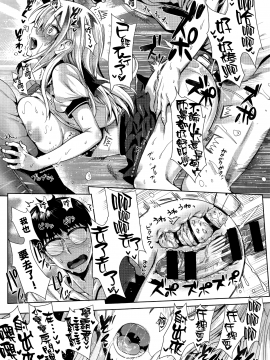 [JOJO & M1saki重嵌][小島紗] 純情ビッチハーレム_181