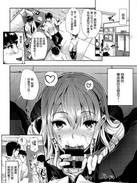 [JOJO & M1saki重嵌][小島紗] 純情ビッチハーレム_184