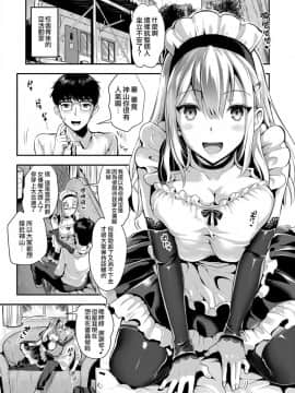 [JOJO & M1saki重嵌][小島紗] 純情ビッチハーレム_188