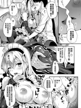 [JOJO & M1saki重嵌][小島紗] 純情ビッチハーレム_189