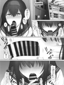 鷺沢文香のあやまち_03