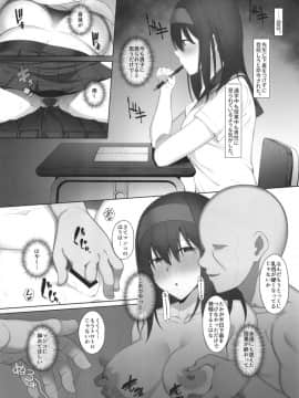 鷺沢文香のあやまち_10