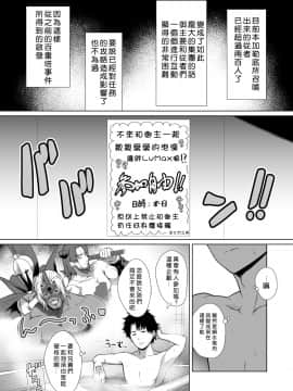 BAKUGEKI FRIENDS_03_77477617_p2_webBAKUGEKI_FRIENDS
