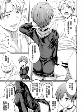 [CE家族社] [藤丸] 終わりの電気羊 (COMlC 快楽天 2019年12月号)_CE_1647_009