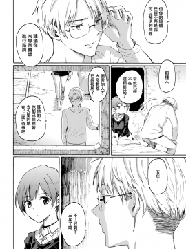 [CE家族社] [藤丸] 終わりの電気羊 (COMlC 快楽天 2019年12月号)_CE_1647_010