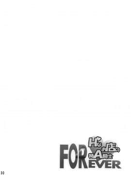 [黑条汉化](C88) [姫玖屋 (樹村ナオキ)] Hなお店の特A級闘士 FOREVER (一騎当千)_29