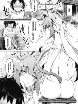 [黎欧x新桥月白日语社](C96) [eK-SHOP (ついじ)] 狩人姉の墮犬性活 (FateGrand Order)_04