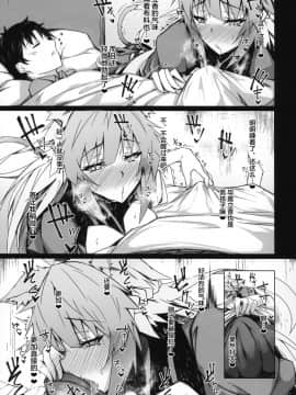[黎欧x新桥月白日语社](C96) [eK-SHOP (ついじ)] 狩人姉の墮犬性活 (FateGrand Order)_09