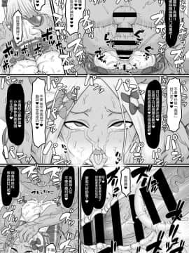 [不咕鸟汉化组] [ShiftAltOn (Tonda)] 淫祭奴 (FateGrand Order)_009_