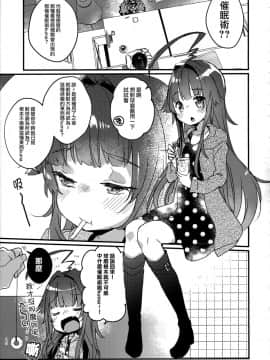 [無邪気漢化組](C94) [天気輪 (甘露アメ)] 絶対催眠なんてかからないクマ! (艦隊これくしょん -艦これ-)_MJK_19_T1967_005