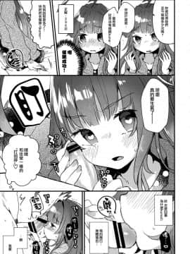 [無邪気漢化組](C94) [天気輪 (甘露アメ)] 絶対催眠なんてかからないクマ! (艦隊これくしょん -艦これ-)_MJK_19_T1967_007