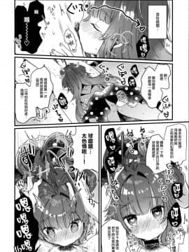 [無邪気漢化組](C94) [天気輪 (甘露アメ)] 絶対催眠なんてかからないクマ! (艦隊これくしょん -艦これ-)_MJK_19_T1967_008