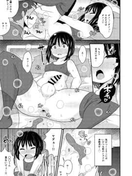 [CHINZURI BOP (チンズリーナ)] 歪んだ愛(粘着ストーカー)で彼女♂を依存体質(メンヘラ)にさせ隊_0_009