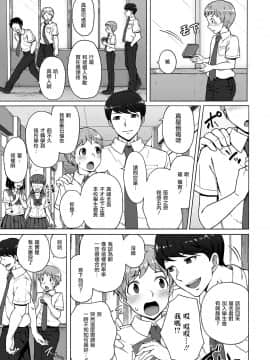 [瑞树汉化组] [綿谷] 僕の居場所 (月刊Web男の娘・れくしょんッ!S Vol.42)_45