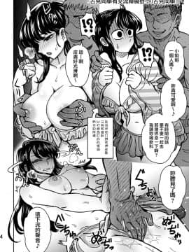 [無邪気漢化組] [エイトビート (伊藤エイト)] C95よろずNTRショート漫画集 (よろず)_05