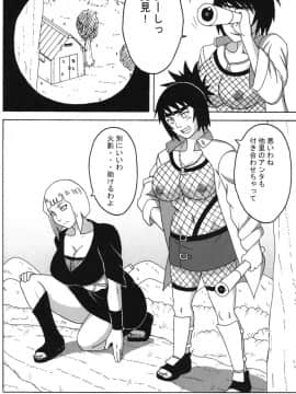 [NARUHO堂 (なるほど)] ツナデの淫監獄総集編_39