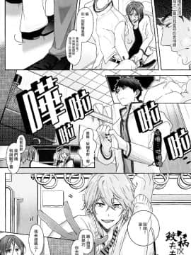 (Splash!) [貴星屋 (星名あんじ)] NTR (Free!) [中国翻訳]_15