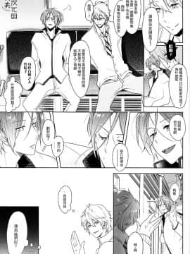 (Splash!) [貴星屋 (星名あんじ)] NTR (Free!) [中国翻訳]_16