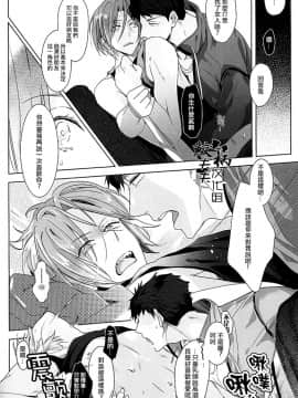 (Splash!) [貴星屋 (星名あんじ)] NTR (Free!) [中国翻訳]_21