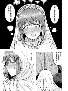 Yukiho To Yoru No Kekkonshiki_040