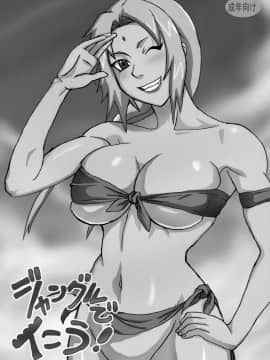 [NARUHO堂 (なるほど)] ジャングル総集編_01 (3)