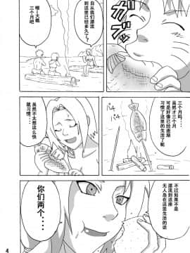 [NARUHO堂 (なるほど)] ジャングル総集編_01 (5)