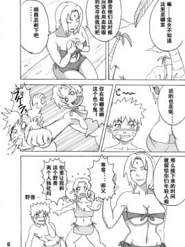 [NARUHO堂 (なるほど)] ジャングル総集編_01 (7)