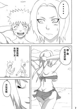 [NARUHO堂 (なるほど)] ジャングル総集編_01 (8)