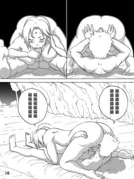[NARUHO堂 (なるほど)] ジャングル総集編_01 (19)