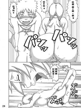 [NARUHO堂 (なるほど)] ジャングル総集編_01 (25)