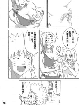 [NARUHO堂 (なるほど)] ジャングル総集編_01 (39)