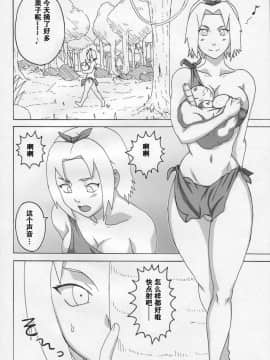 [NARUHO堂 (なるほど)] ジャングル総集編_02 (7)