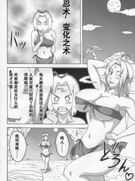[NARUHO堂 (なるほど)] ジャングル総集編_02 (13)