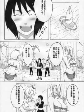 [NARUHO堂 (なるほど)] ジャングル総集編_02 (41)