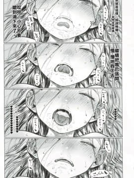 (コミティア130) [臨終サーカス (はぐはぐ)] サーシャちゃんと朝かららぶらぶ濃密えっちのやつ♥♥♥ 與小莎夏從一早就你儂我儂濃烈性愛的本本♥♥♥ [Chinese] [禁漫漢化組]_28
