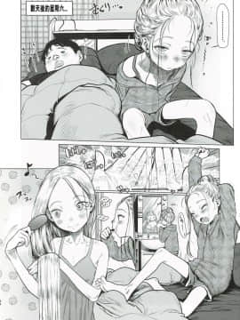 (コミティア130) [臨終サーカス (はぐはぐ)] サーシャちゃんと朝かららぶらぶ濃密えっちのやつ♥♥♥ 與小莎夏從一早就你儂我儂濃烈性愛的本本♥♥♥ [Chinese] [禁漫漢化組]_33