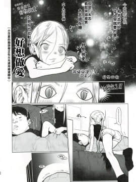 (コミティア130) [臨終サーカス (はぐはぐ)] サーシャちゃんと朝かららぶらぶ濃密えっちのやつ♥♥♥ 與小莎夏從一早就你儂我儂濃烈性愛的本本♥♥♥ [Chinese] [禁漫漢化組]_35