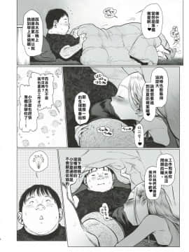 (コミティア130) [臨終サーカス (はぐはぐ)] サーシャちゃんと朝かららぶらぶ濃密えっちのやつ♥♥♥ 與小莎夏從一早就你儂我儂濃烈性愛的本本♥♥♥ [Chinese] [禁漫漢化組]_05