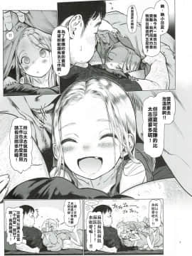 (コミティア130) [臨終サーカス (はぐはぐ)] サーシャちゃんと朝かららぶらぶ濃密えっちのやつ♥♥♥ 與小莎夏從一早就你儂我儂濃烈性愛的本本♥♥♥ [Chinese] [禁漫漢化組]_06