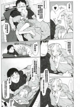 (コミティア130) [臨終サーカス (はぐはぐ)] サーシャちゃんと朝かららぶらぶ濃密えっちのやつ♥♥♥ 與小莎夏從一早就你儂我儂濃烈性愛的本本♥♥♥ [Chinese] [禁漫漢化組]_07