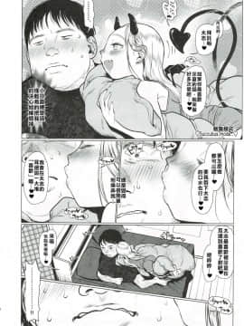 (コミティア130) [臨終サーカス (はぐはぐ)] サーシャちゃんと朝かららぶらぶ濃密えっちのやつ♥♥♥ 與小莎夏從一早就你儂我儂濃烈性愛的本本♥♥♥ [Chinese] [禁漫漢化組]_09