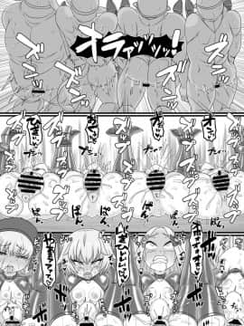 [ShiftAltOn (Tonda)] 淫祭奴 (Fate Grand Order) [Chinese] [不咕鸟汉化组] [Digital]_16
