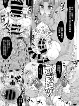 [ShiftAltOn (Tonda)] 淫祭奴 (Fate Grand Order) [Chinese] [不咕鸟汉化组] [Digital]_32