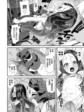 トイレの詠ちゃん (COMIC LO 2019年12月号) 中文翻譯_176_175