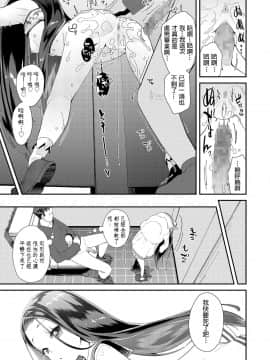 トイレの詠ちゃん (COMIC LO 2019年12月号) 中文翻譯_179_178