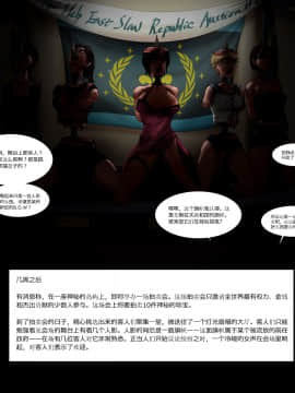 (同人CG集) [Aya Swan] 生化危機-愛國者的複仇_027