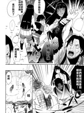 [禁漫漢化組] (HARUCC24東京) [a 3103 hut (里美)] おいしいミルク (NARUTO -ナルト-)_Scan_03