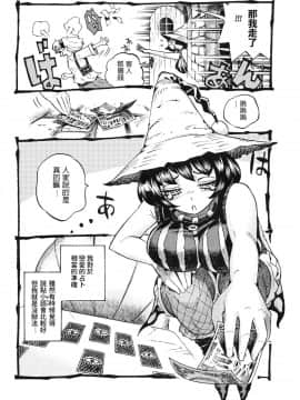 [ナイーブタ (西義之)] 魔女は結局その客と。。。 [中国翻訳]_majohakekkyoku_007